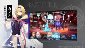 リバースブルー×リバースエンド screenshot