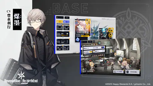 リバースブルー×リバースエンド 3
