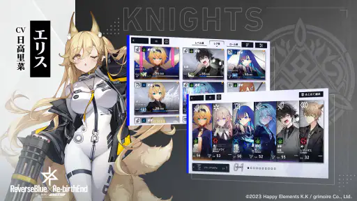 リバースブルー×リバースエンド 5