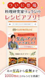 リュウジのバズレシピ-料理研究家の考える自炊料理レシピ 1