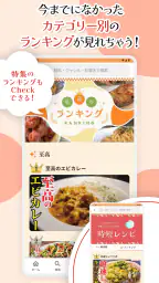 リュウジのバズレシピ-料理研究家の考える自炊料理レシピ 3