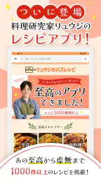 リュウジのバズレシピ-料理研究家の考える自炊料理レシピ 7