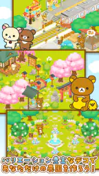 リラックマ農園  ゆるっとだららんファーム 可愛いゲーム 2