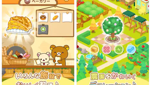 リラックマ農園  ゆるっとだららんファーム 可愛いゲーム 5