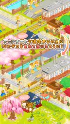 リラックマ農園  ゆるっとだららんファーム 可愛いゲーム 8