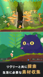 リヴリヴ　終末スローライフ 3