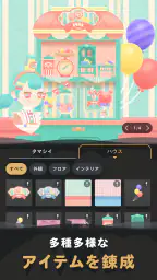 リヴリヴ　終末スローライフ 5