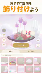 リヴリーアイランド ペットと暮らす小さな箱庭サイズの島 5