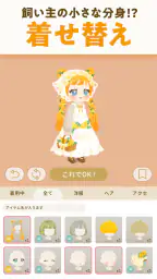 リヴリーアイランド ペットと暮らす小さな箱庭サイズの島 6
