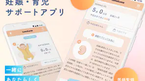 ルナルナ ベビー：妊娠から出産後も、ママと赤ちゃんのアプリ screenshot