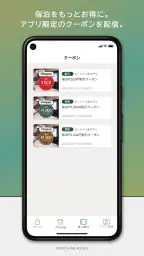 ルートインホテルズ公式アプリ 4