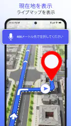 ルートプランナー: GPSと地図 1