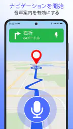 ルートプランナー: GPSと地図 3