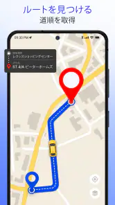 ルートプランナー: GPSと地図 screenshot