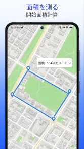 ルートプランナー: GPSと地図 screenshot