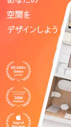 ルームプランナー：お部屋のインテリア＆お家の間取りの3Dデ 1