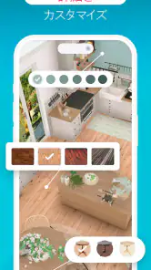 ルームプランナー：お部屋のインテリア＆お家の間取りの3Dデ screenshot