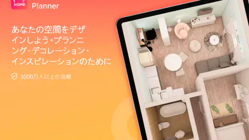 ルームプランナー：お部屋のインテリア＆お家の間取りの3Dデ 8