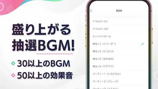 ルーレット - 迷ったときや抽選に使えるルーレットアプリ 4