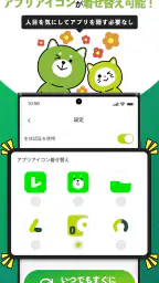 レイクアプリ 3