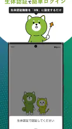 レイクアプリ 5
