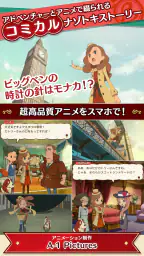 レイトン ミステリージャーニー カトリーエイルと大富豪の陰謀 3
