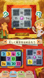 レイトン ミステリージャーニー カトリーエイルと大富豪の陰謀 6