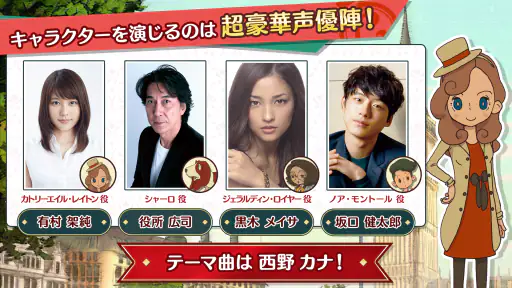 レイトン ミステリージャーニー スターターパック 5