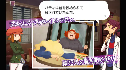 レイトンブラザーズ・ミステリールーム 2