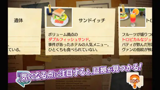 レイトンブラザーズ・ミステリールーム 4