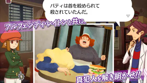 レイトンブラザーズ・ミステリールーム 7