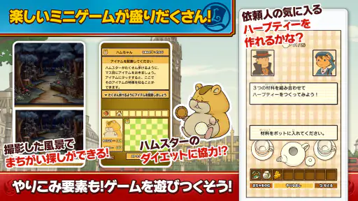 レイトン教授と悪魔の箱 EXHD for スマートフォン 5