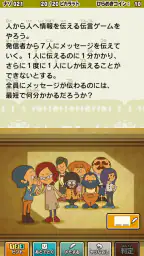 レイトン教授と悪魔の箱 EXHD for スマートフォン 6