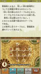 レイトン教授と最後の時間旅行 EXHD forスマートフォン 6