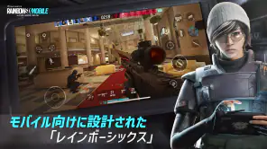 レインボーシックス モバイル screenshot