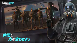 レインボーシックス モバイル screenshot