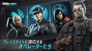 レインボーシックス モバイル screenshot