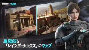 レインボーシックス モバイル screenshot
