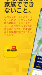 レゴランド®・ジャパン・リゾート 1