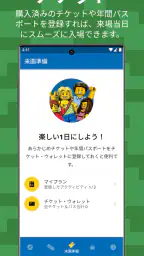 レゴランド®・ジャパン・リゾート 5