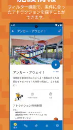 レゴランド®・ジャパン・リゾート 6