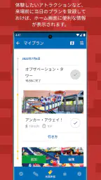 レゴランド®・ジャパン・リゾート 7