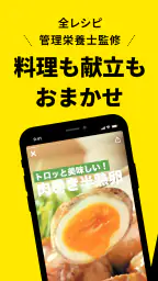 レシピ動画で料理献立を簡単‪に - デリッシュキッチン 1