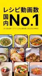 レシピ動画で料理献立を簡単‪に - デリッシュキッチン 3