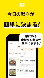 レシピ動画で料理献立を簡単‪に - デリッシュキッチン 5
