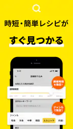 レシピ動画で料理献立を簡単‪に - デリッシュキッチン 6