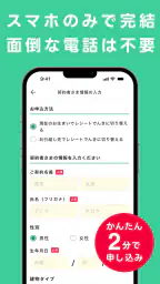 レシートでんき - レシートで電気代をおトクに 4