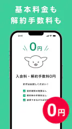 レシートでんき - レシートで電気代をおトクに 6