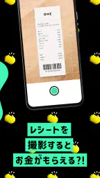 レシート買取&お買い物アプリ ONE(ワン) 2