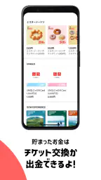 レシート買取&お買い物アプリ ONE(ワン) 6